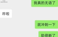 办事太厉害了 被嫌弃 得不到满足